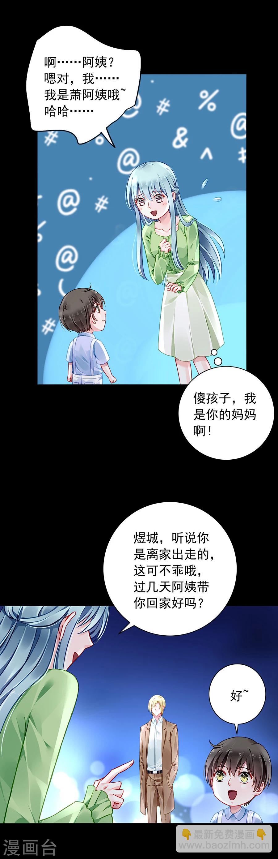 第119话 萧&hellip;&hellip;阿姨-第156话