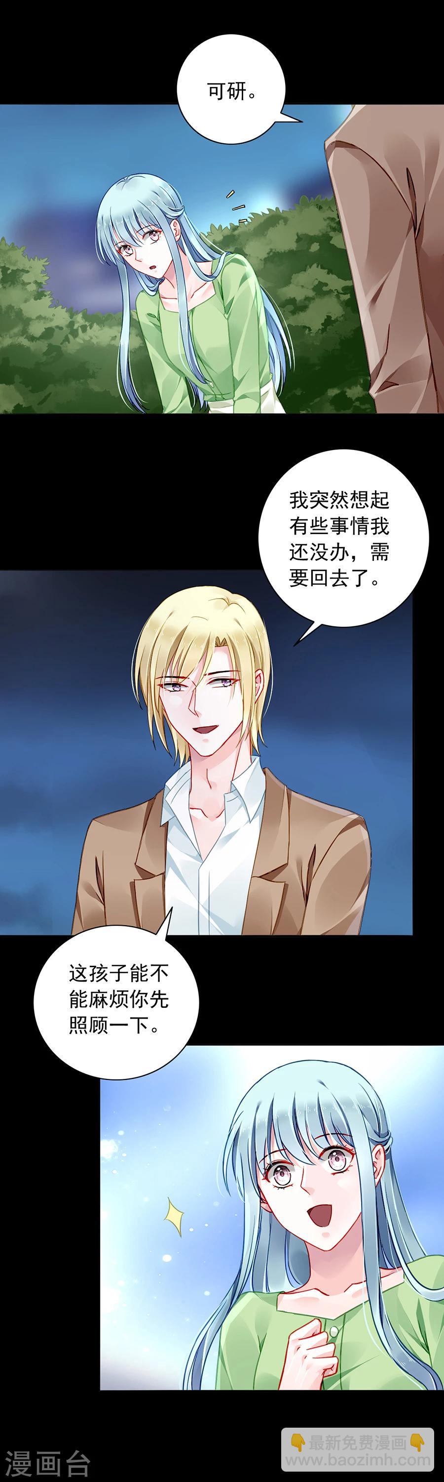 第119话 萧&hellip;&hellip;阿姨-第156话