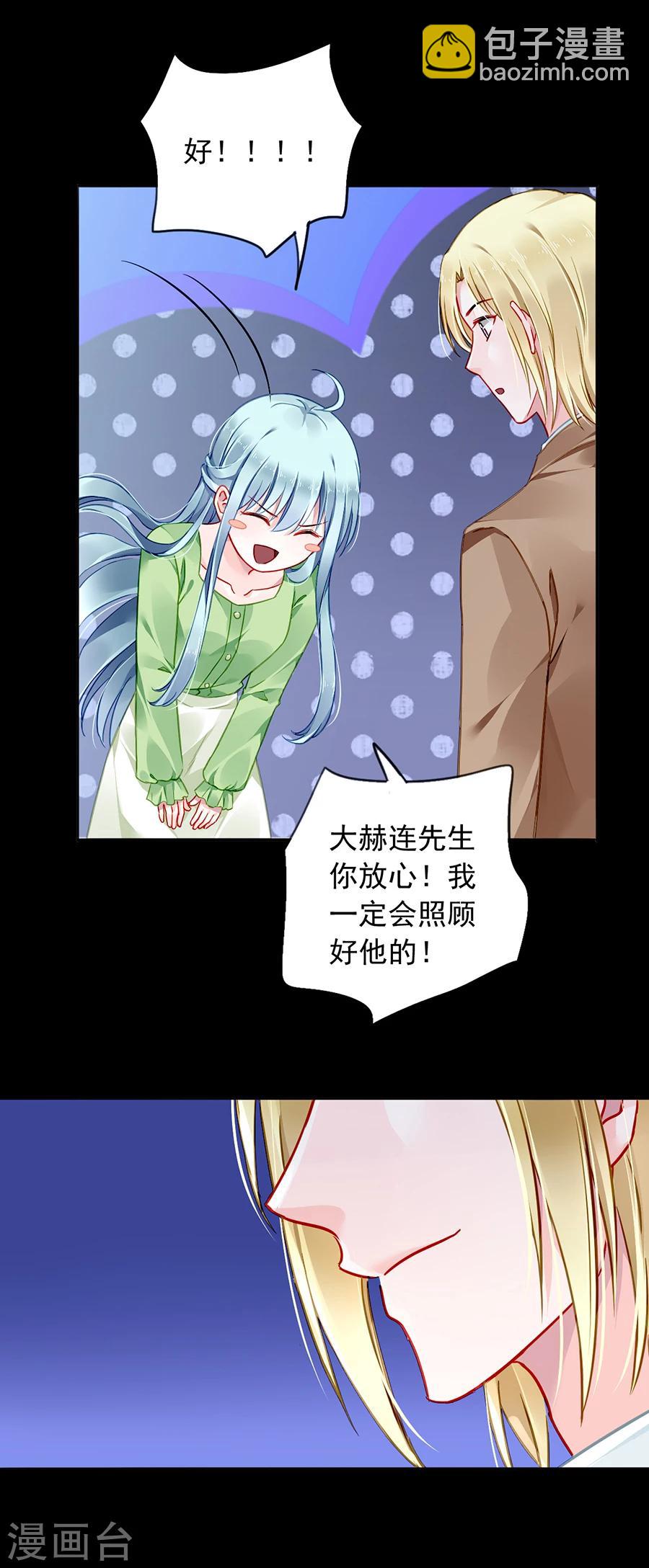 第119话 萧&hellip;&hellip;阿姨-第156话