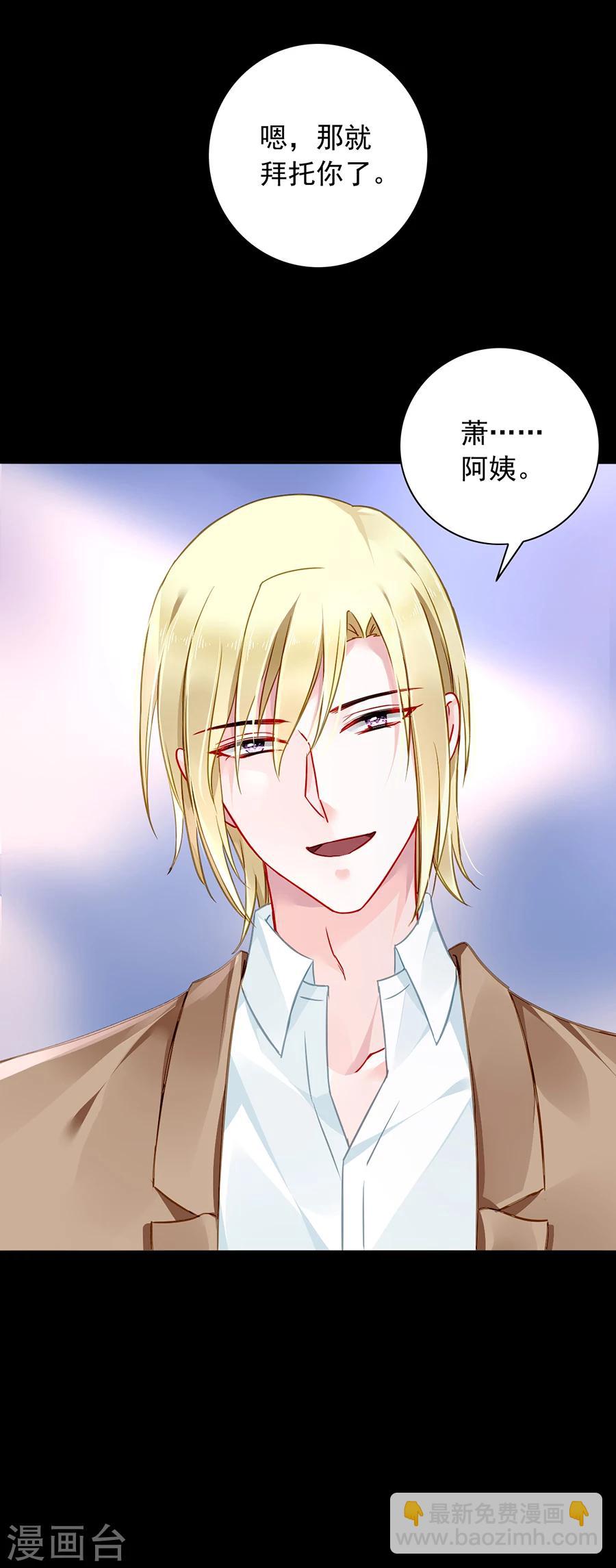 第119话 萧&hellip;&hellip;阿姨-第156话
