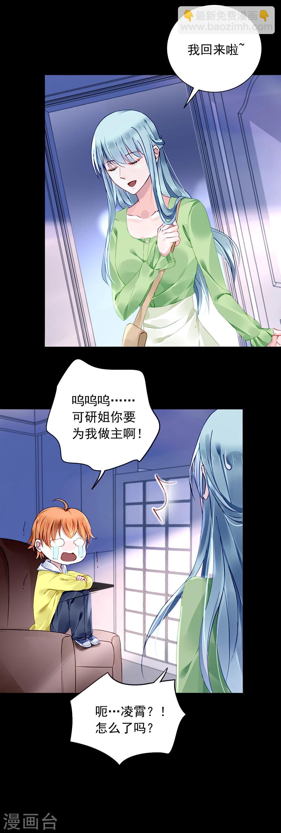 第119话 萧&hellip;&hellip;阿姨-第156话