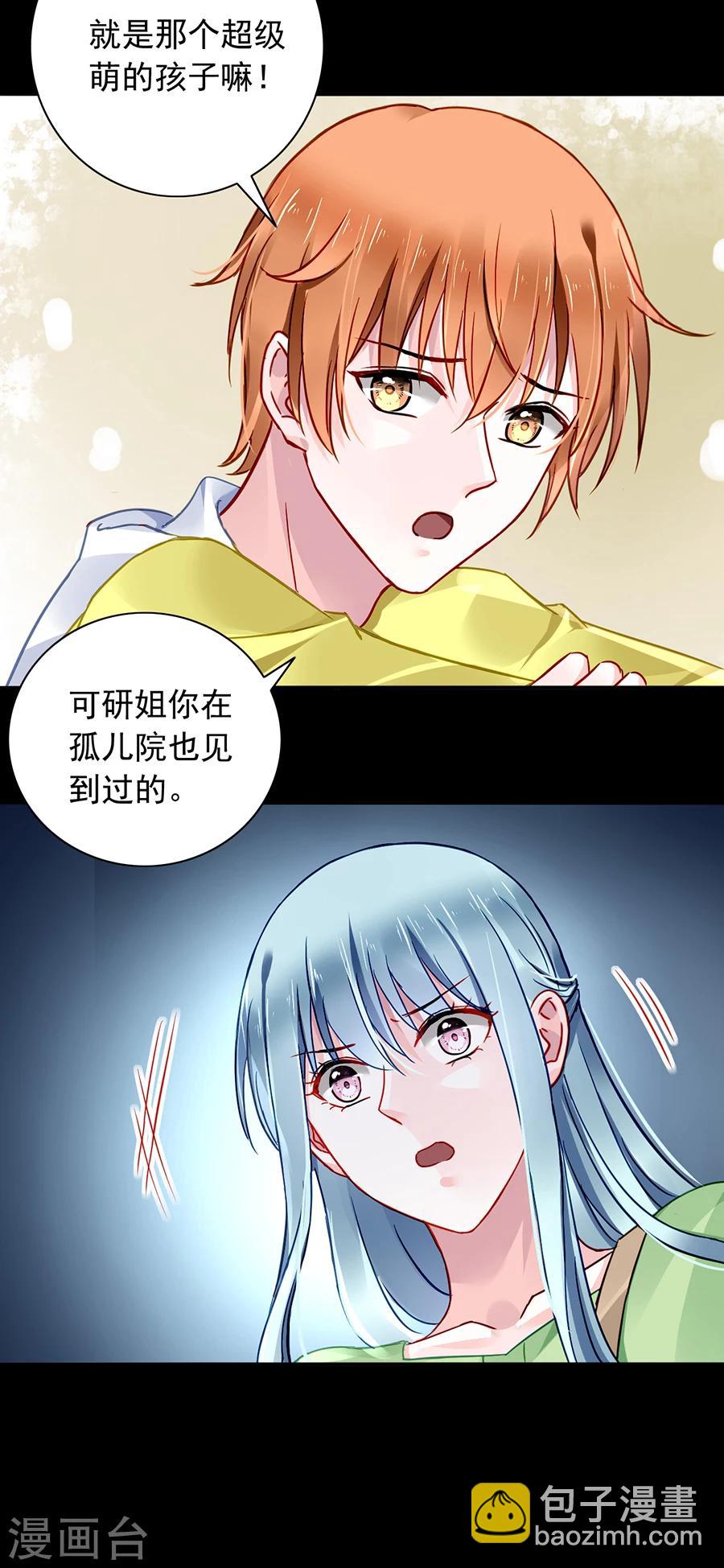 第119话 萧&hellip;&hellip;阿姨-第156话