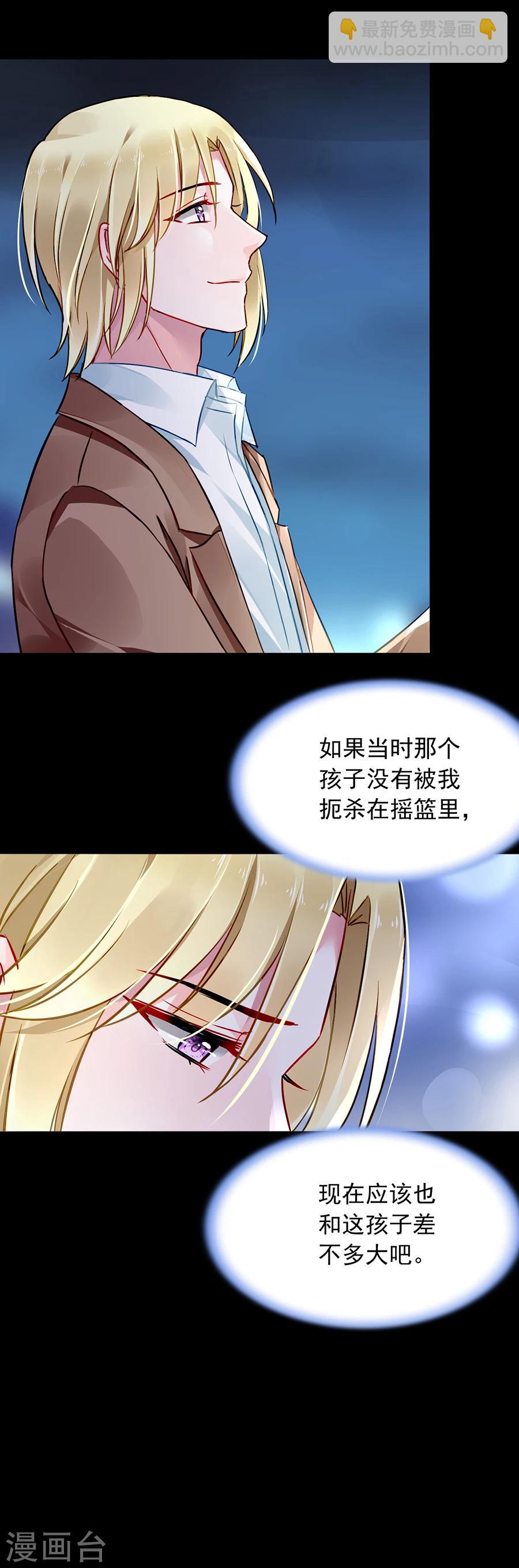 第119话 萧&hellip;&hellip;阿姨-第156话