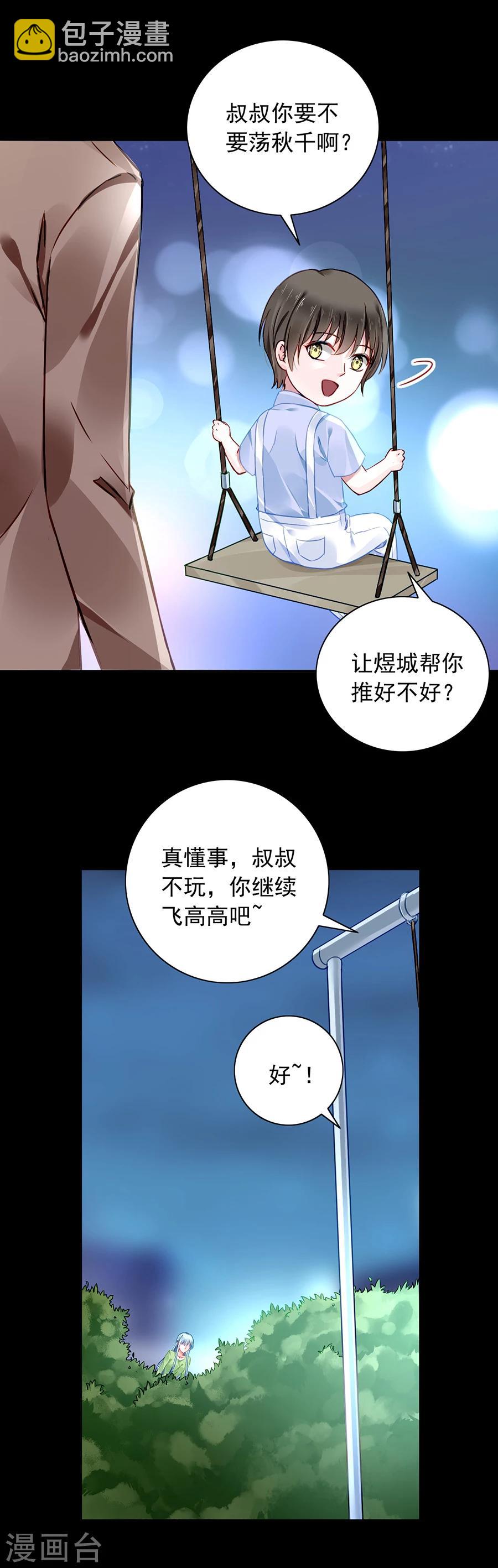 第119话 萧&hellip;&hellip;阿姨-第156话