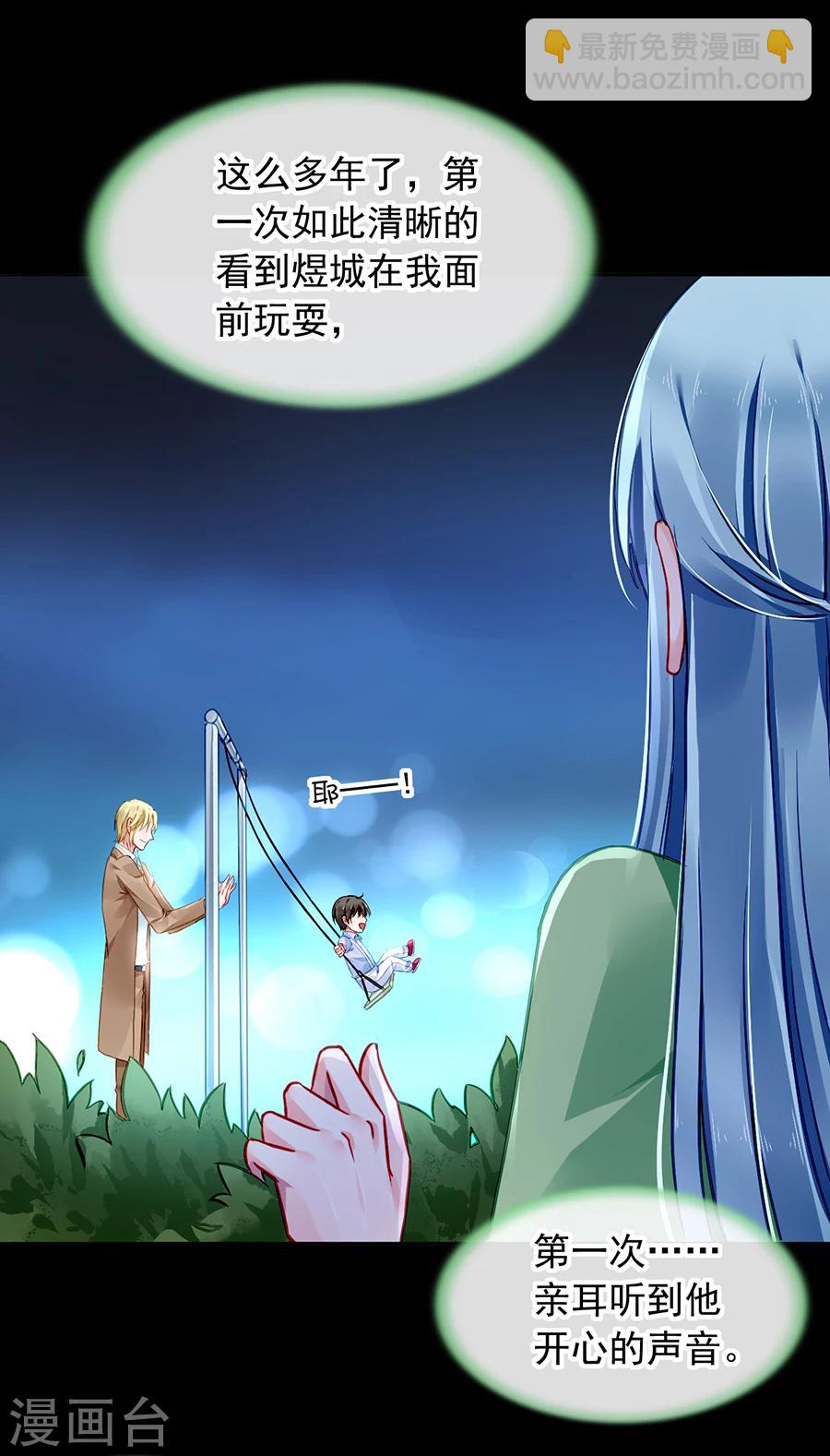 第119话 萧&hellip;&hellip;阿姨-第156话