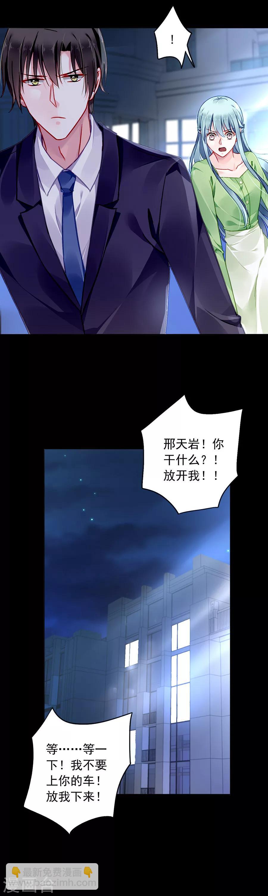 第121话 为什么偏偏是你-第158话