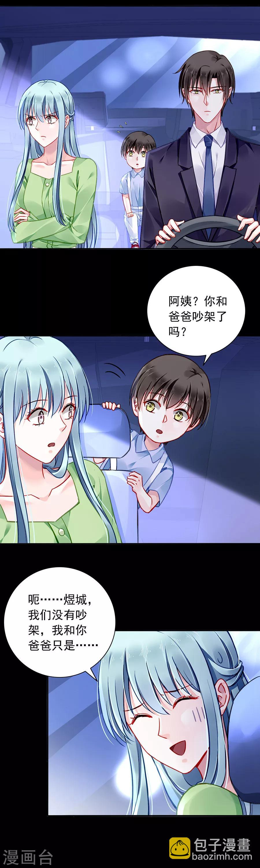 第121话 为什么偏偏是你-第158话