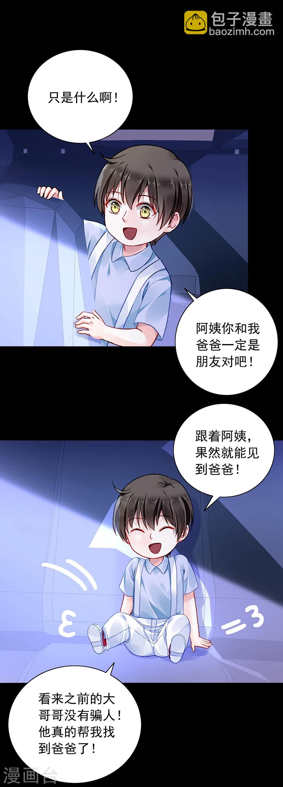 第121话 为什么偏偏是你-第158话