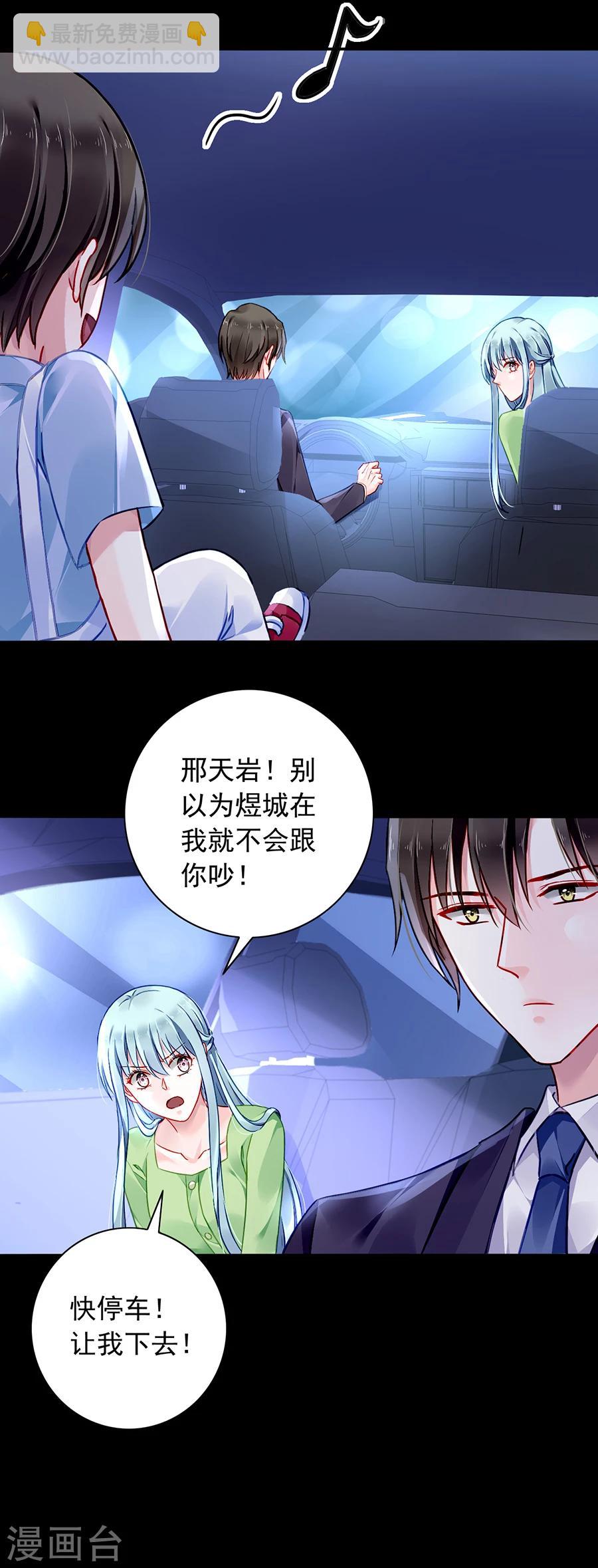 第121话 为什么偏偏是你-第158话