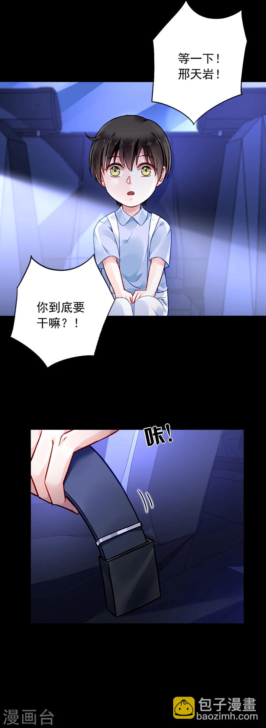 第121话 为什么偏偏是你-第158话