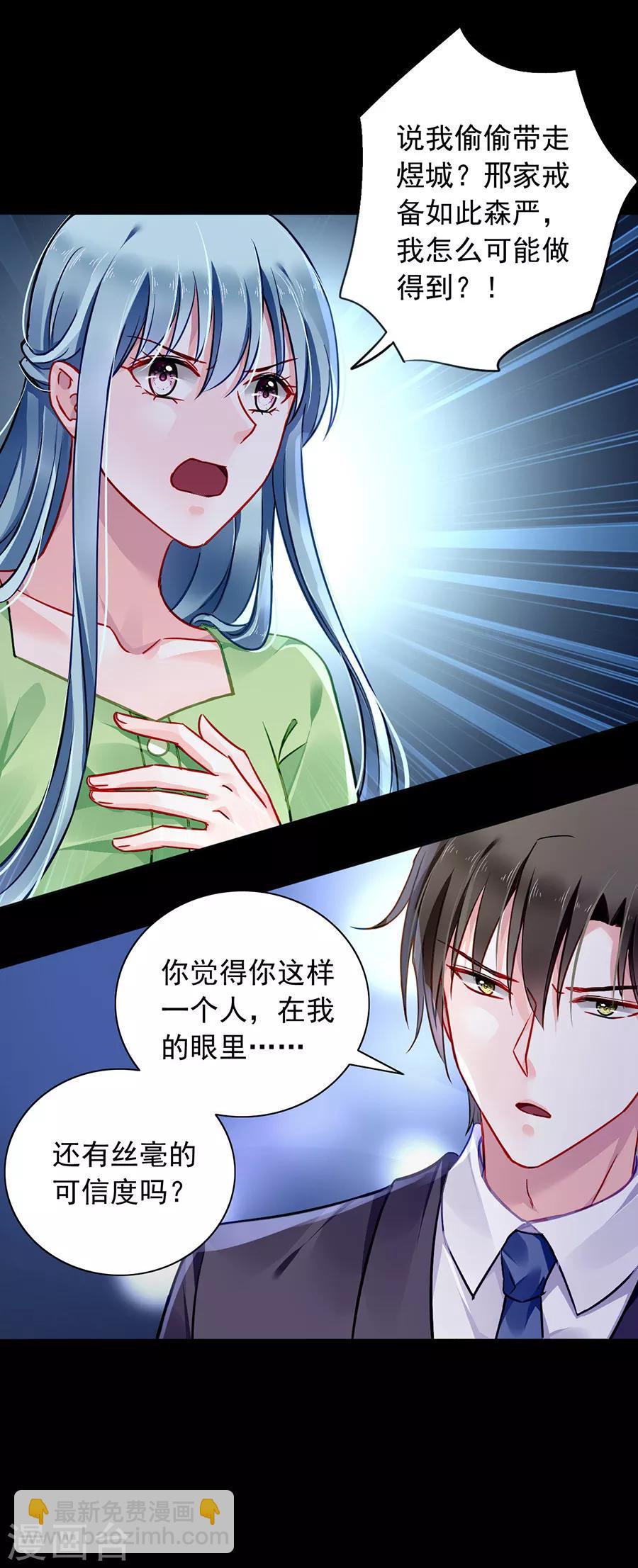 第121话 为什么偏偏是你-第158话