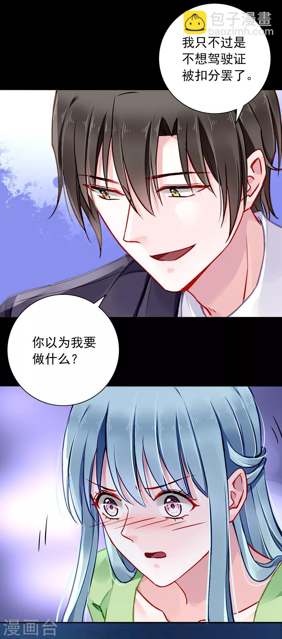 第121话 为什么偏偏是你-第158话
