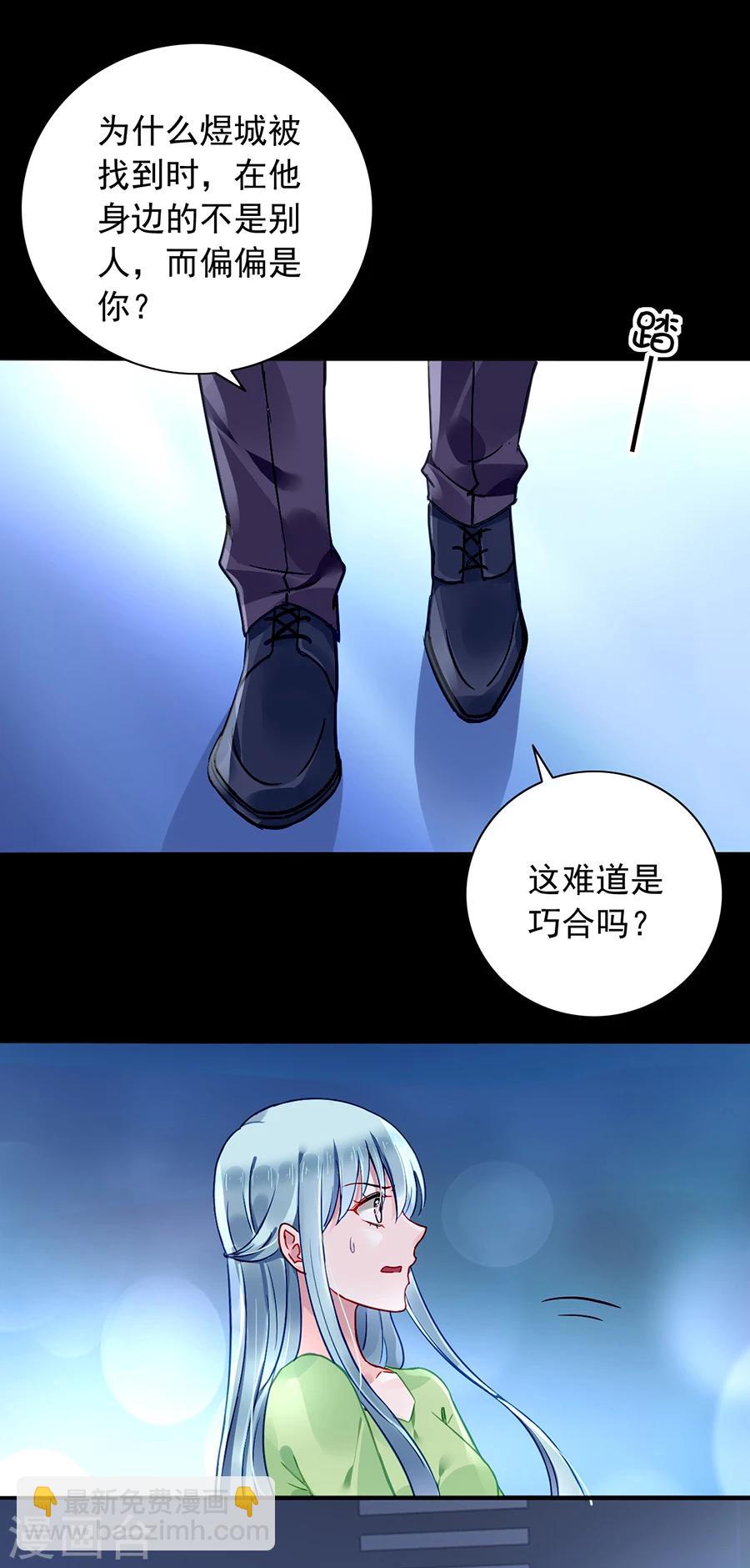 第121话 为什么偏偏是你-第158话