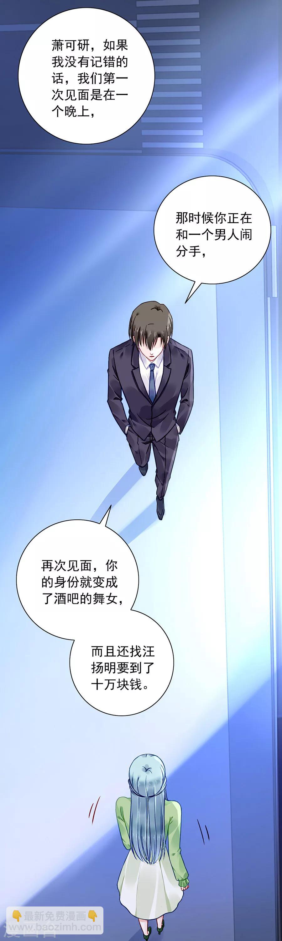 第121话 为什么偏偏是你-第158话