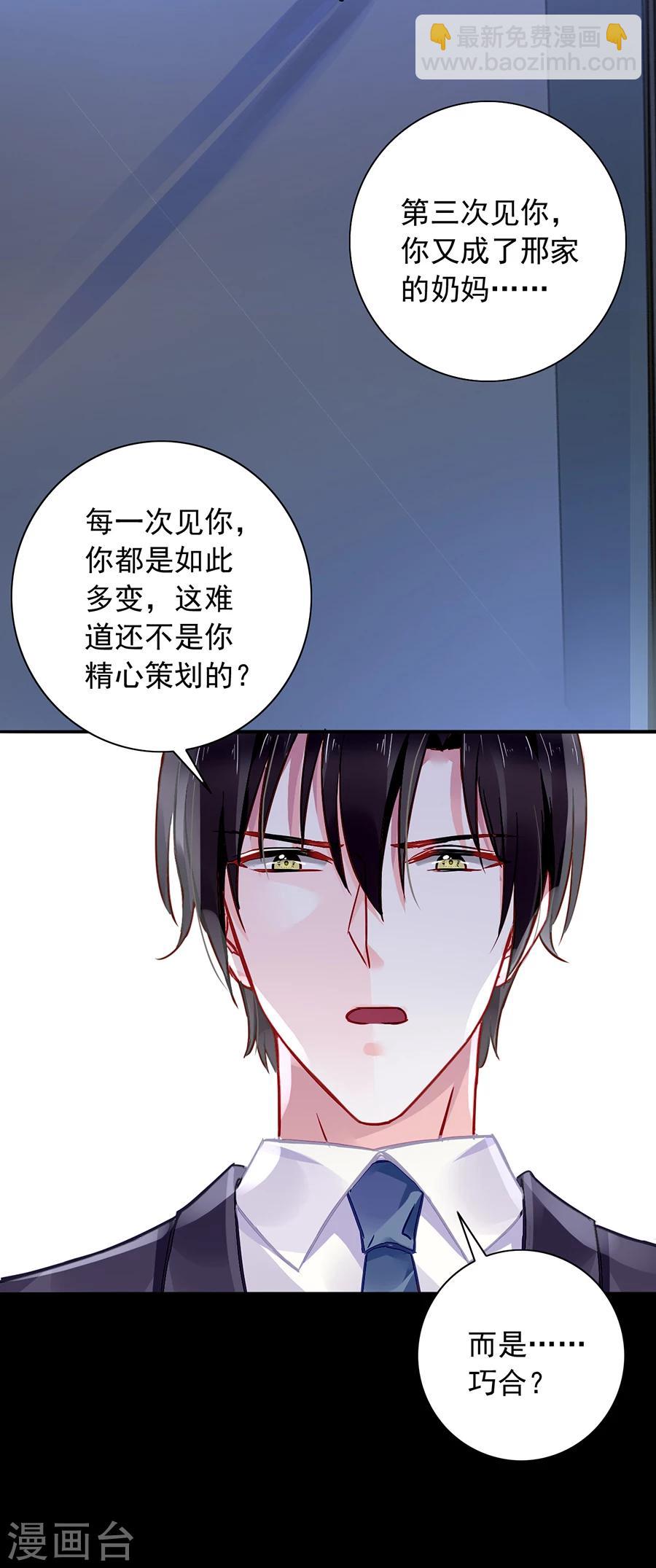 第121话 为什么偏偏是你-第158话