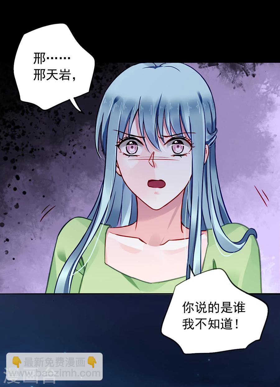 第121话 为什么偏偏是你-第158话