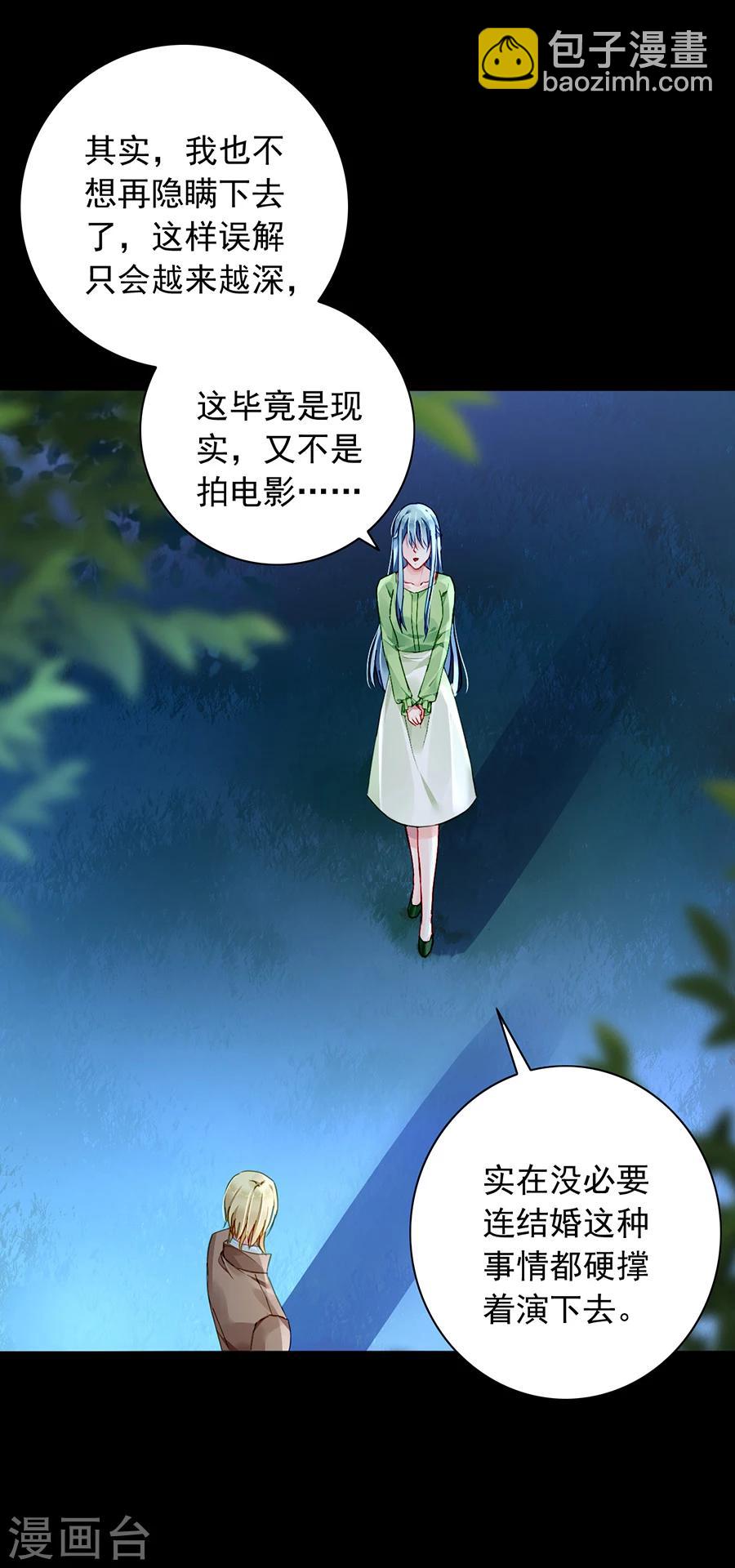 第123话 你对夜是真心的吗-第160话