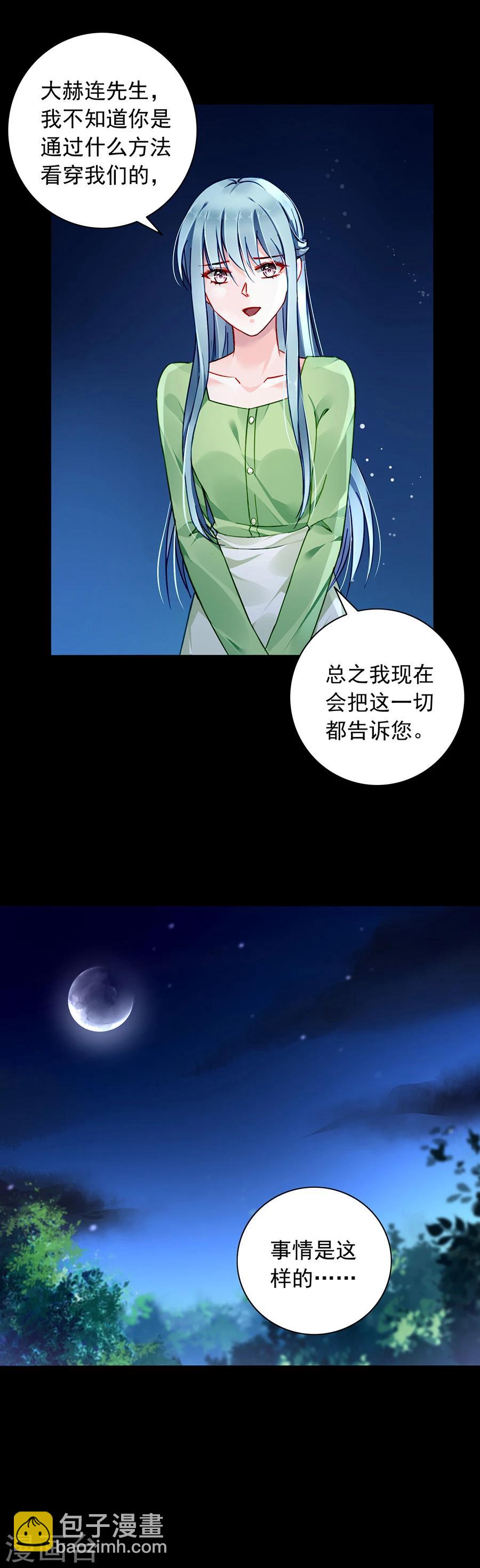 第123话 你对夜是真心的吗-第160话
