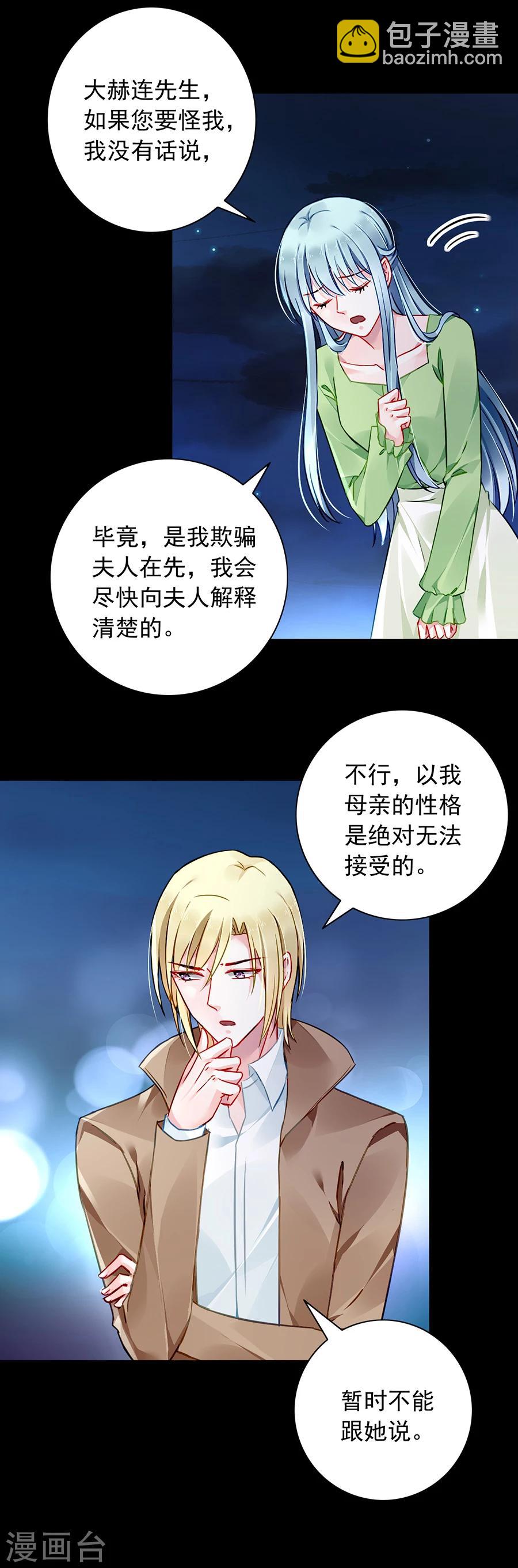 第123话 你对夜是真心的吗-第160话