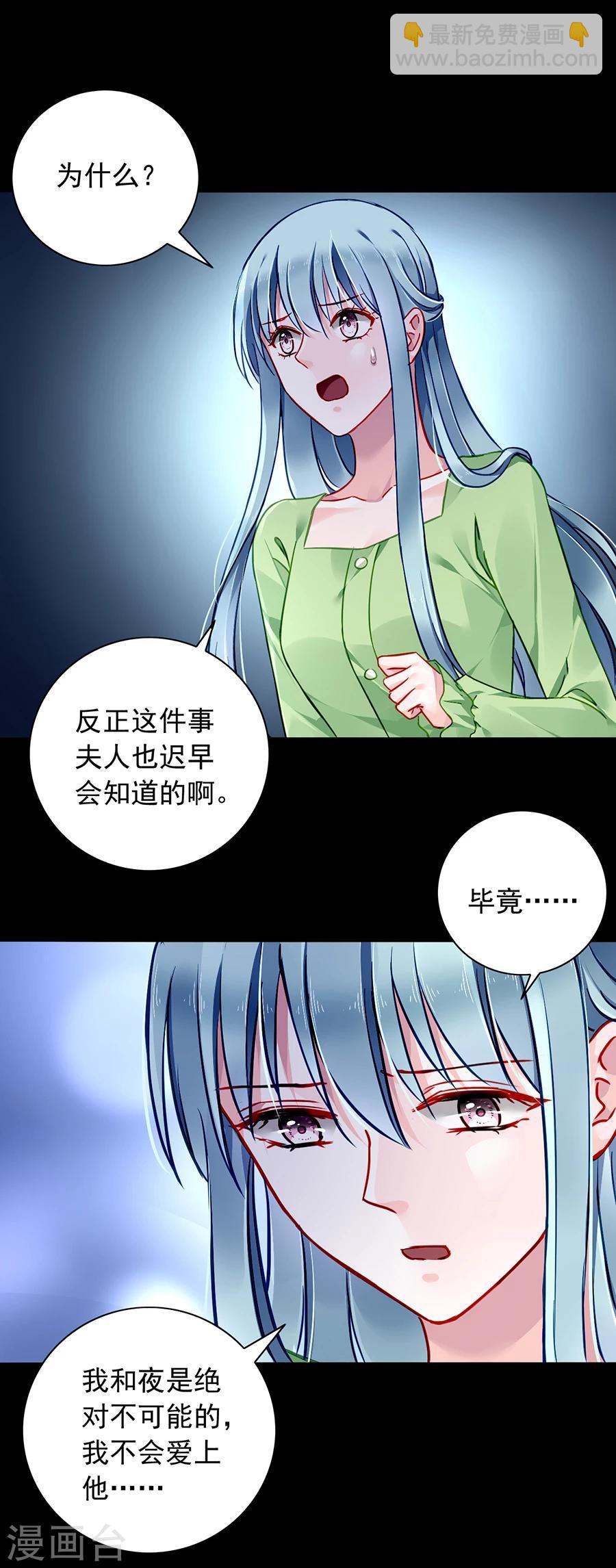 第123话 你对夜是真心的吗-第160话