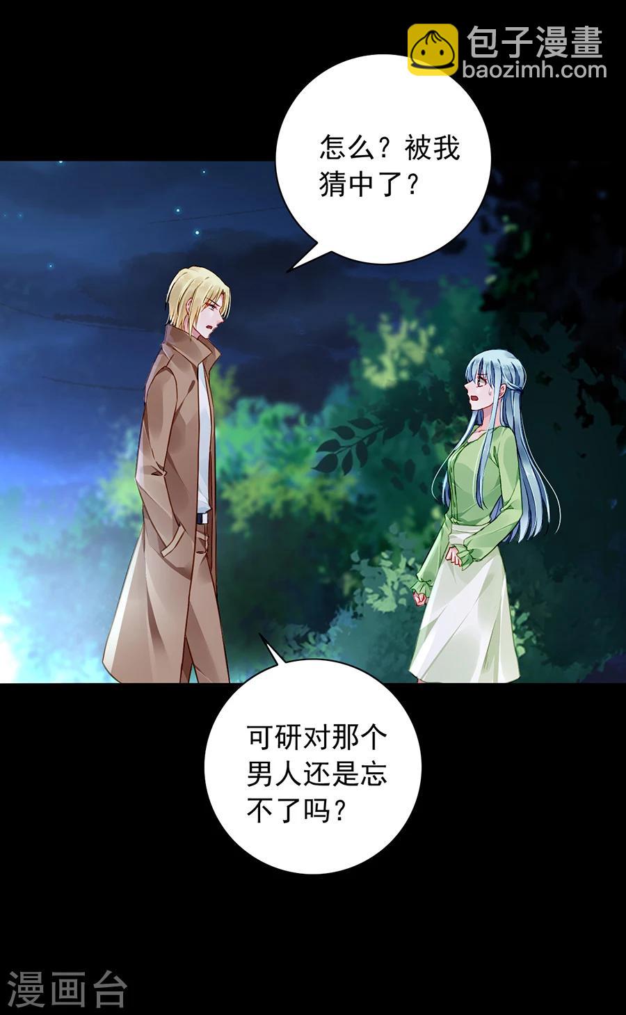 第123话 你对夜是真心的吗-第160话