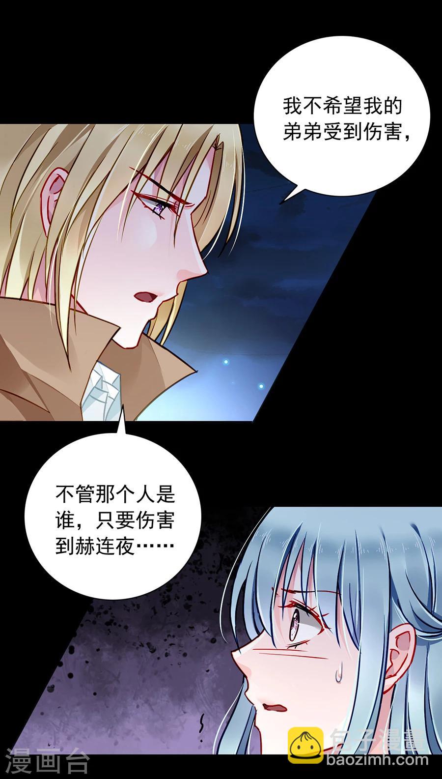 第123话 你对夜是真心的吗-第160话