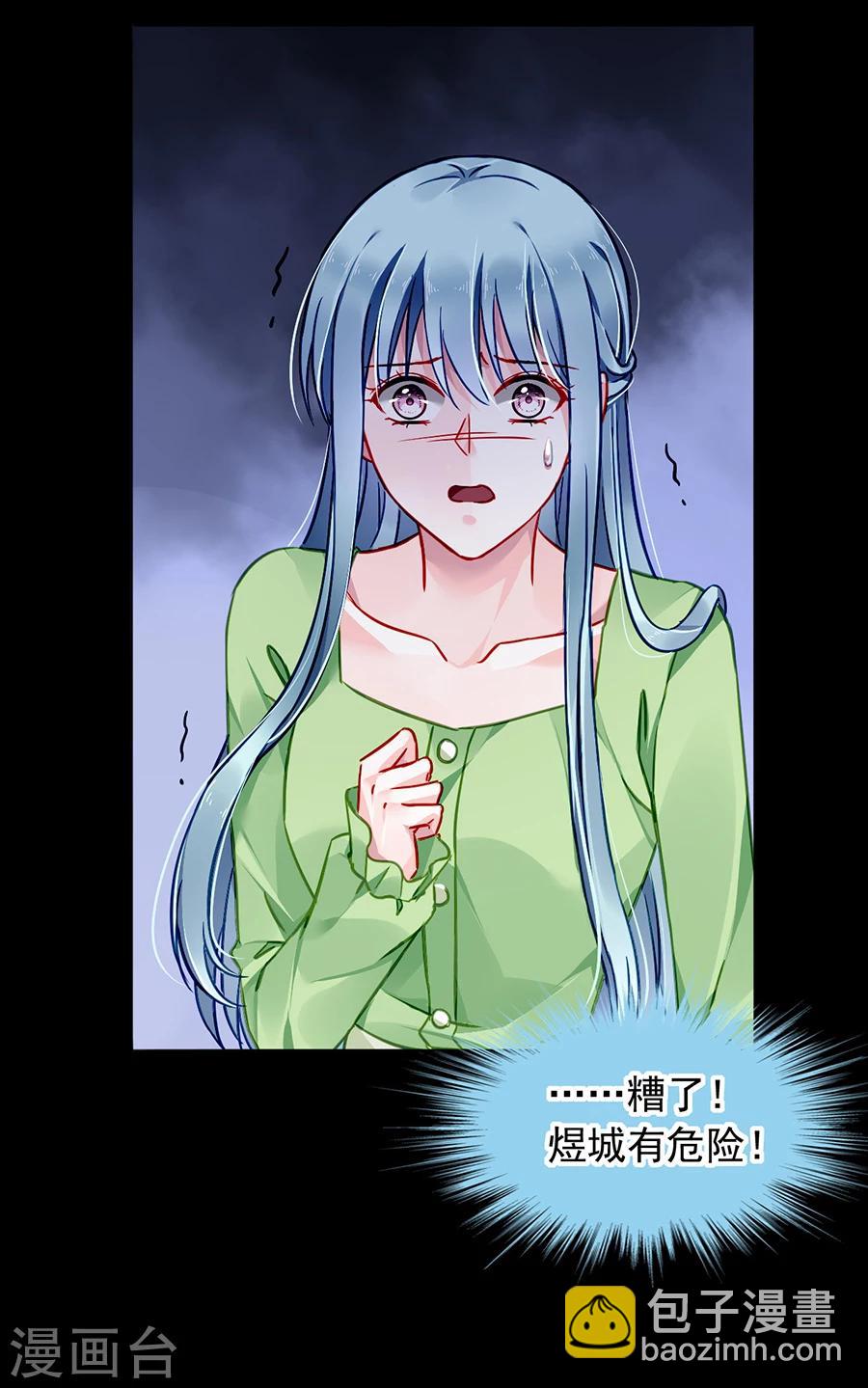 第123话 你对夜是真心的吗-第160话