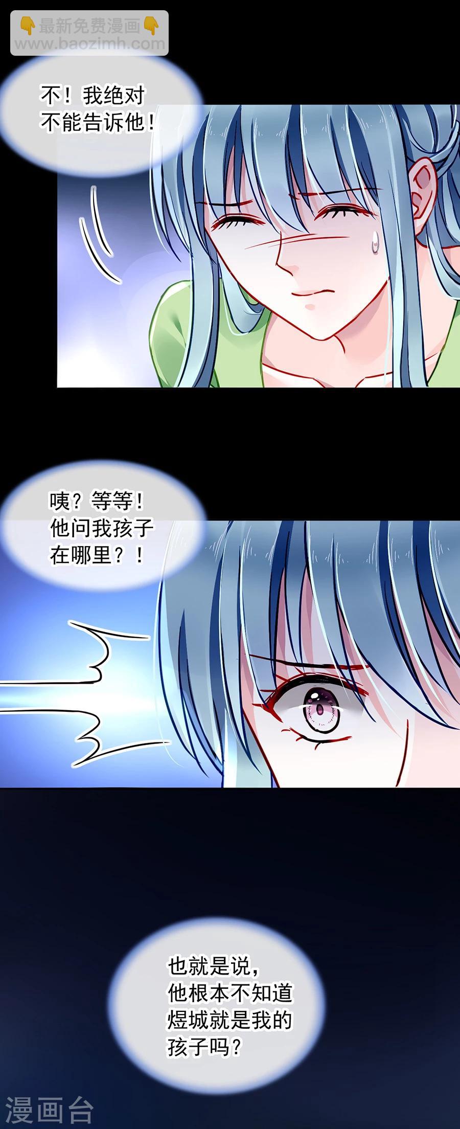 第123话 你对夜是真心的吗-第160话