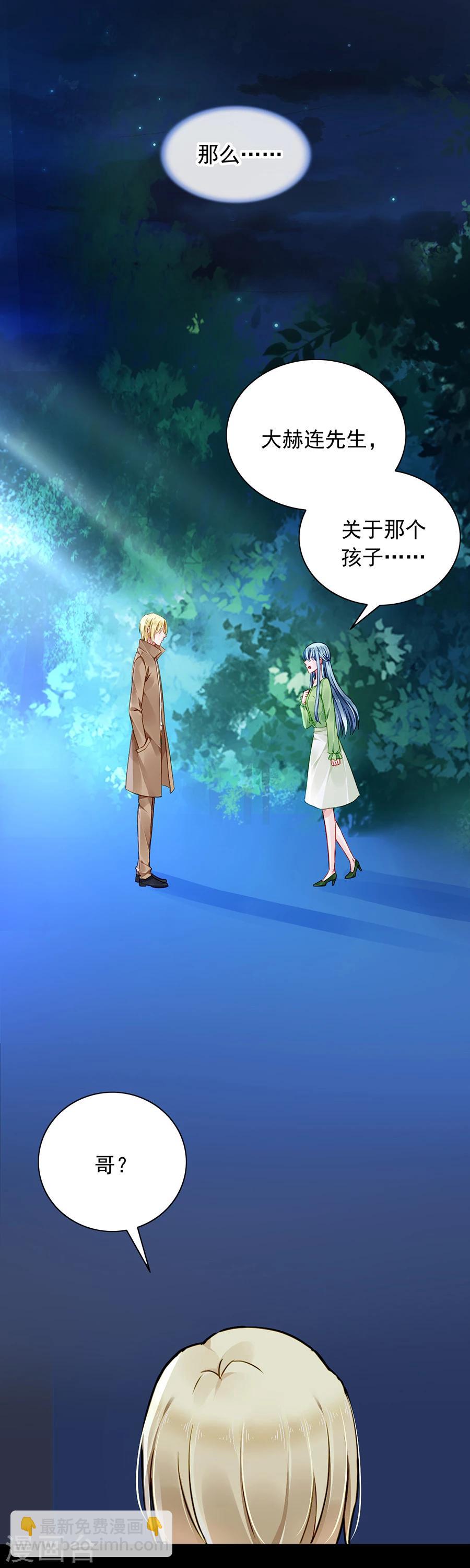 第123话 你对夜是真心的吗-第160话