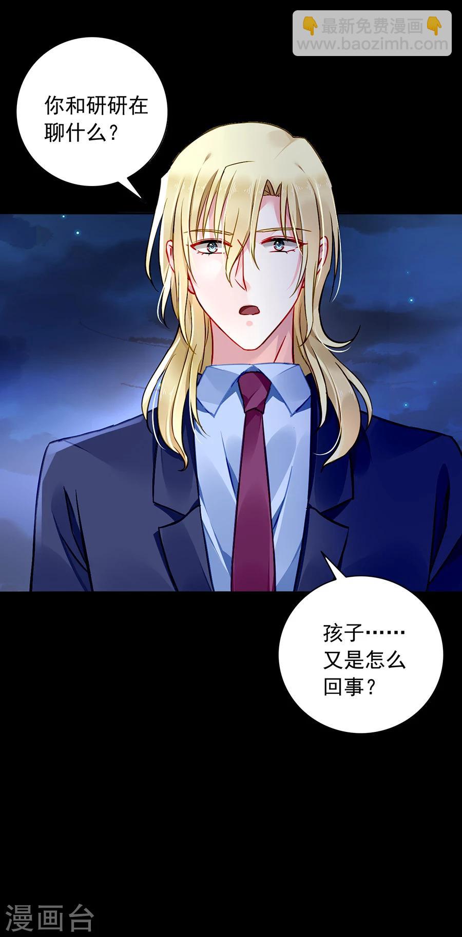 第123话 你对夜是真心的吗-第160话