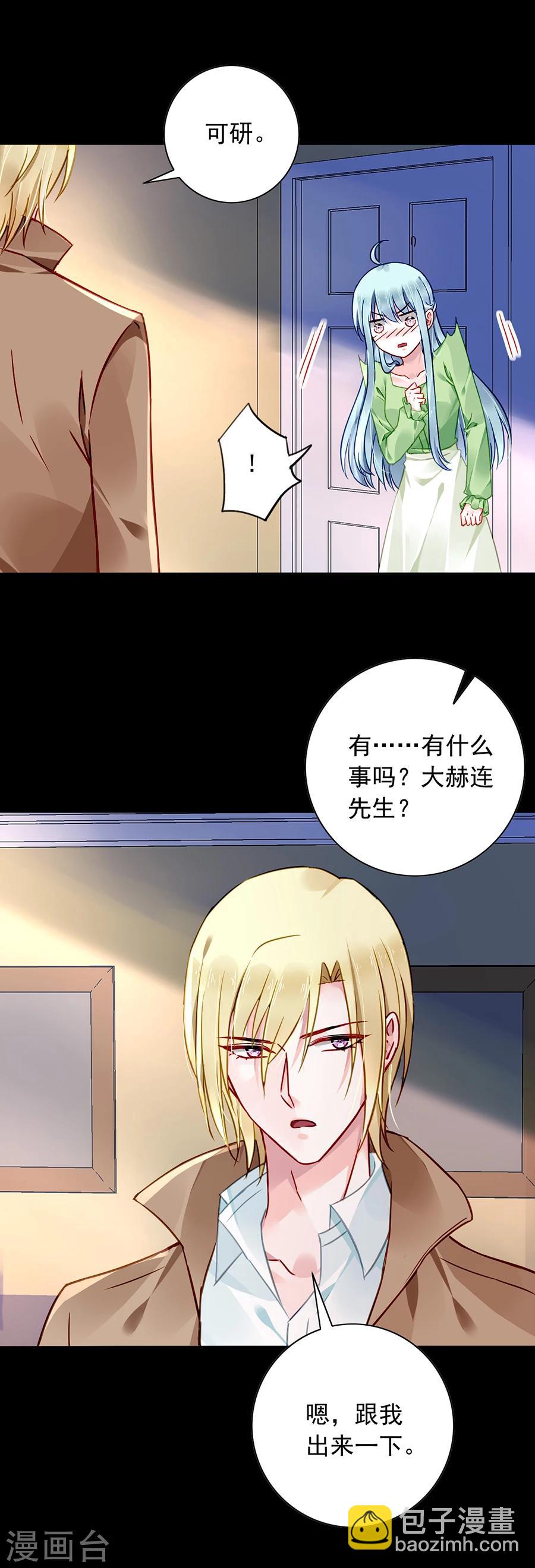 第123话 你对夜是真心的吗-第160话