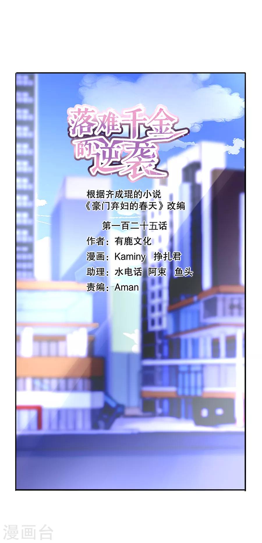 第125话 情敌是情人的妹妹？！-第162话