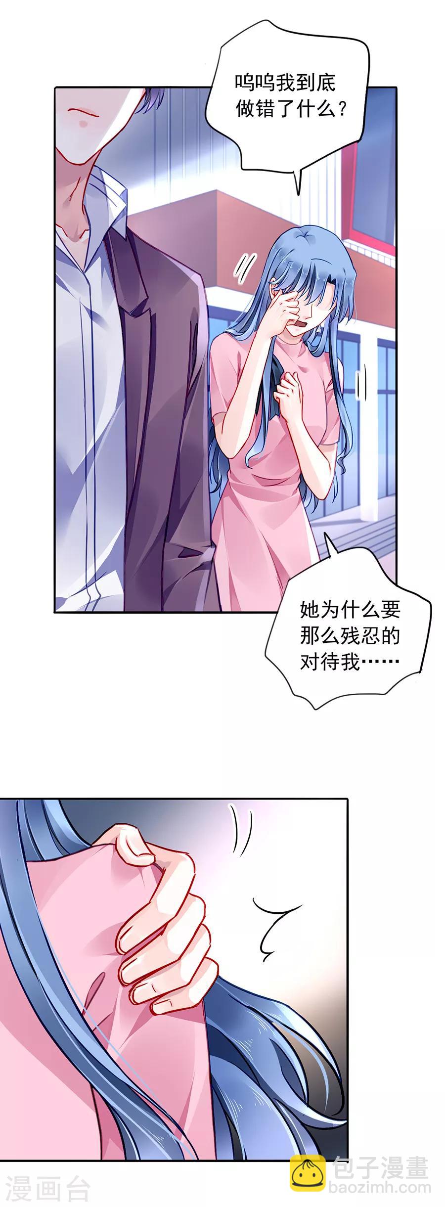 第125话 情敌是情人的妹妹？！-第162话