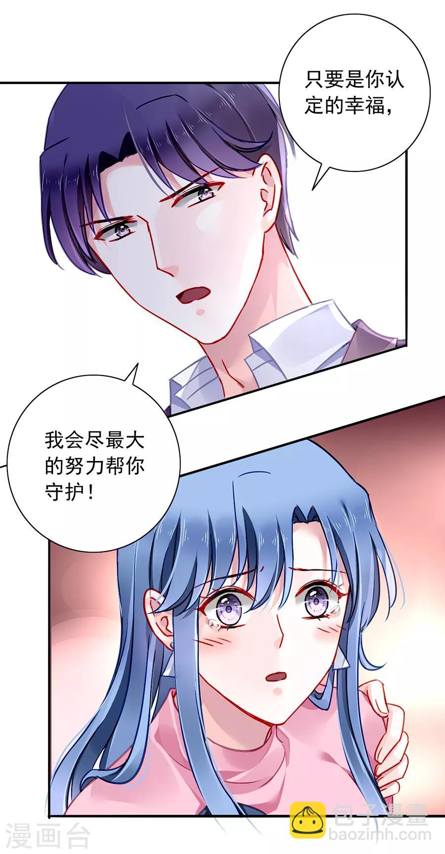 第125话 情敌是情人的妹妹？！-第162话