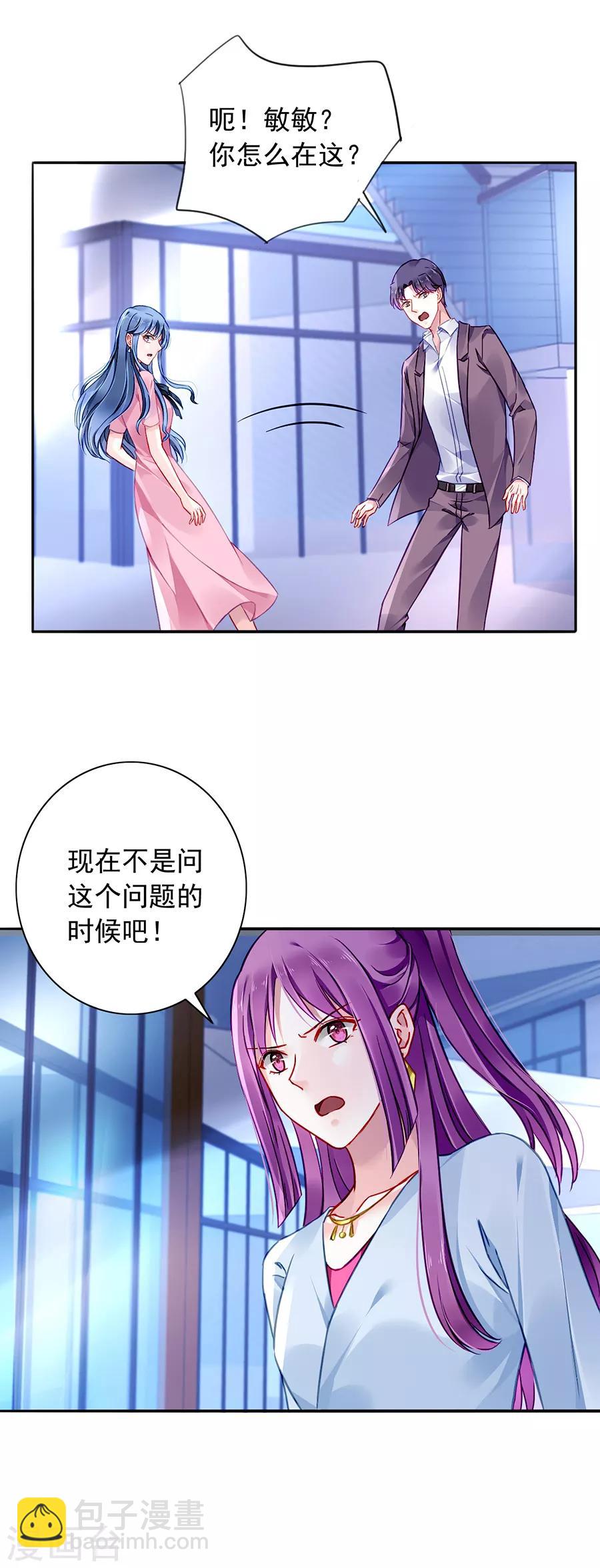第125话 情敌是情人的妹妹？！-第162话