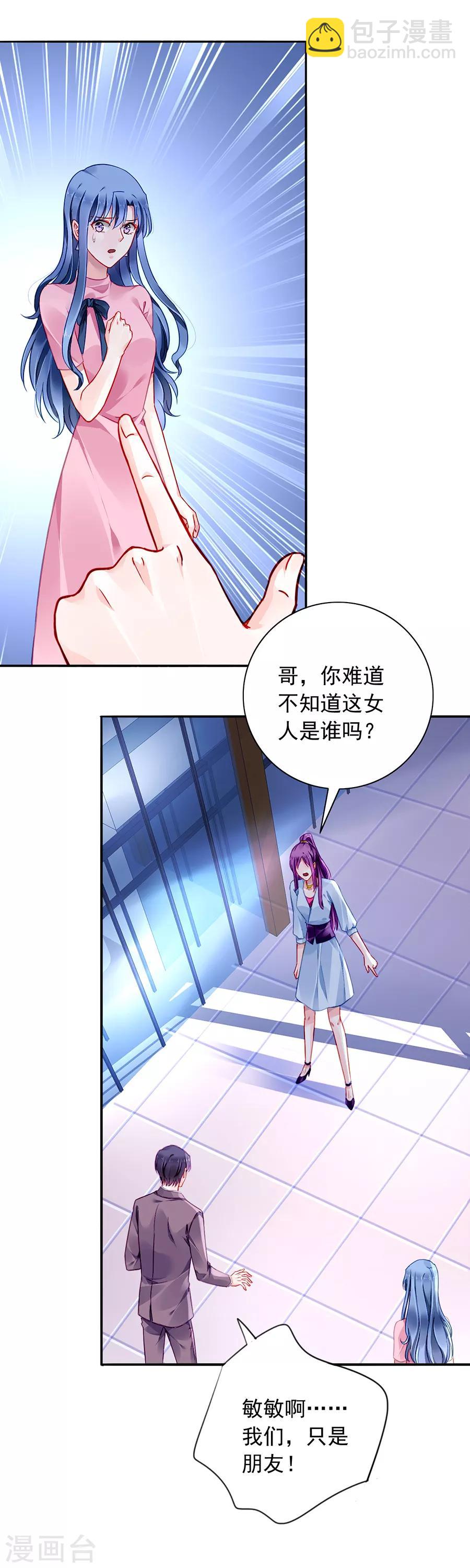第125话 情敌是情人的妹妹？！-第162话