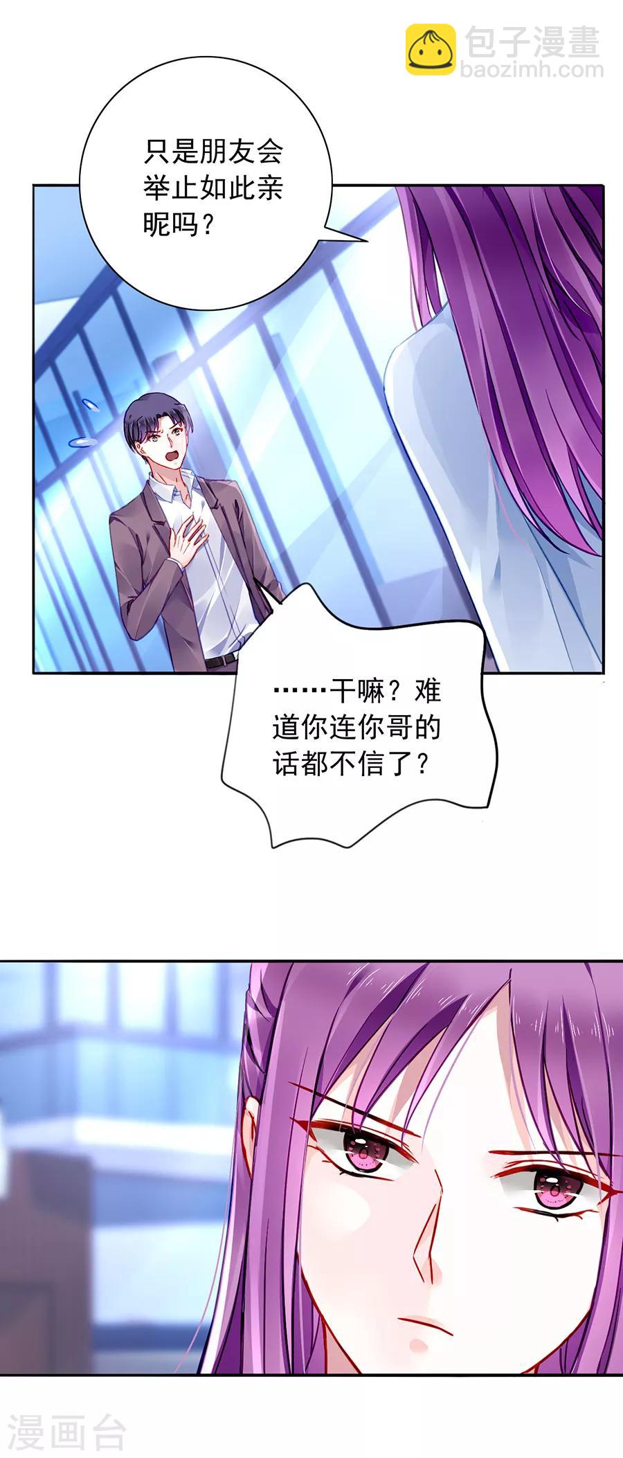 第125话 情敌是情人的妹妹？！-第162话