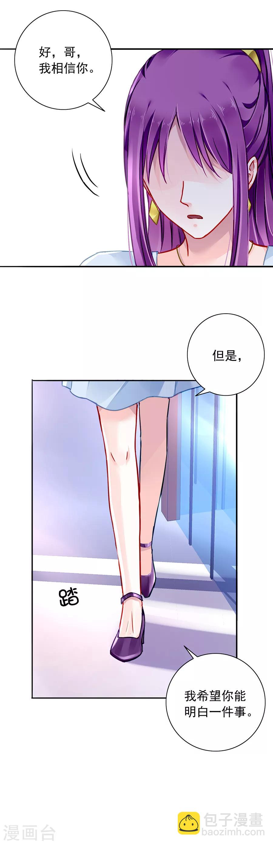 第125话 情敌是情人的妹妹？！-第162话