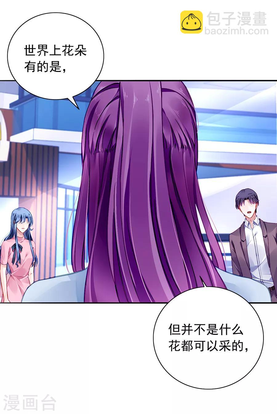 第125话 情敌是情人的妹妹？！-第162话