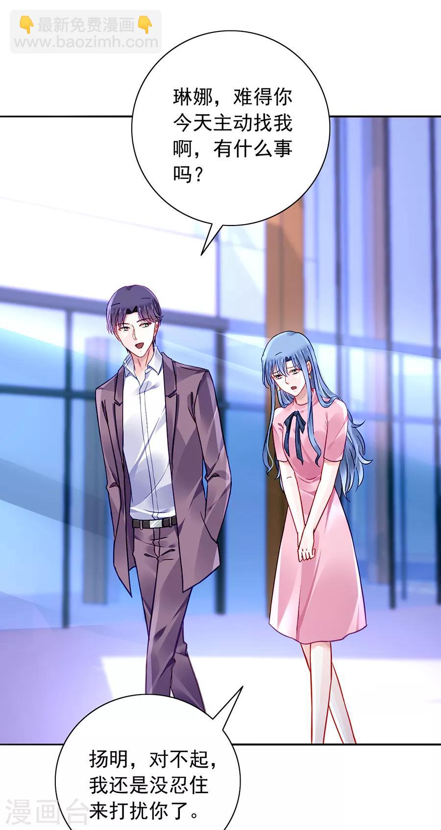 第125话 情敌是情人的妹妹？！-第162话
