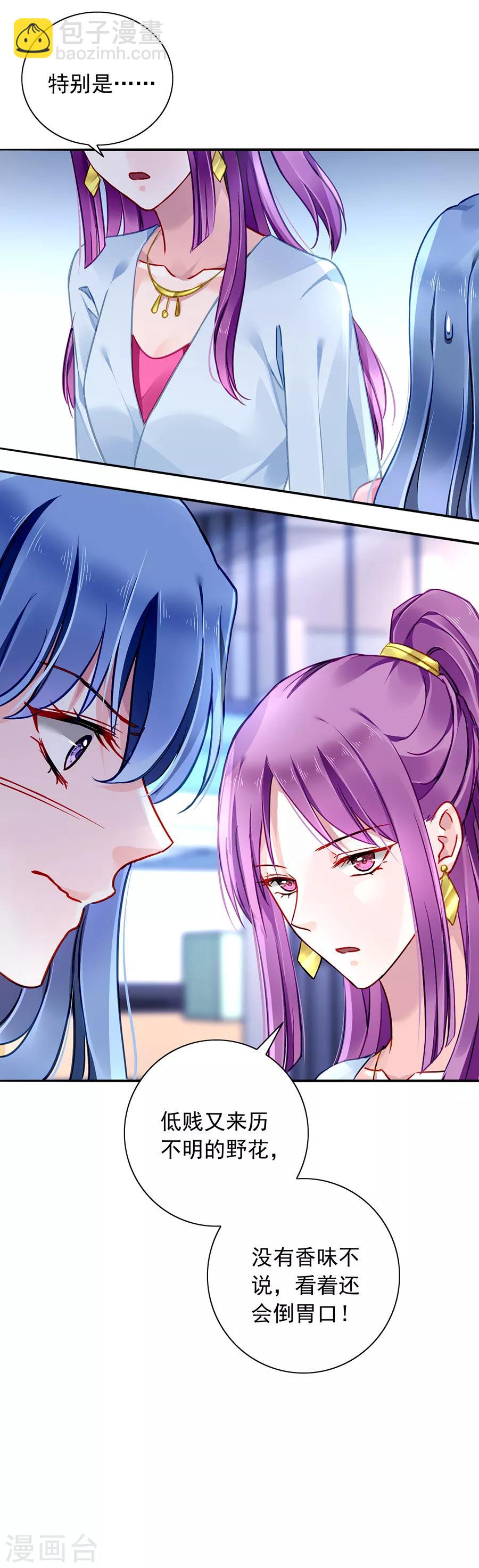 第125话 情敌是情人的妹妹？！-第162话