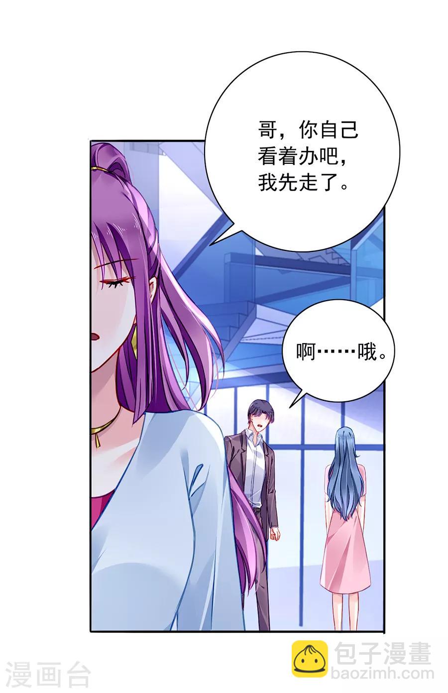 第125话 情敌是情人的妹妹？！-第162话