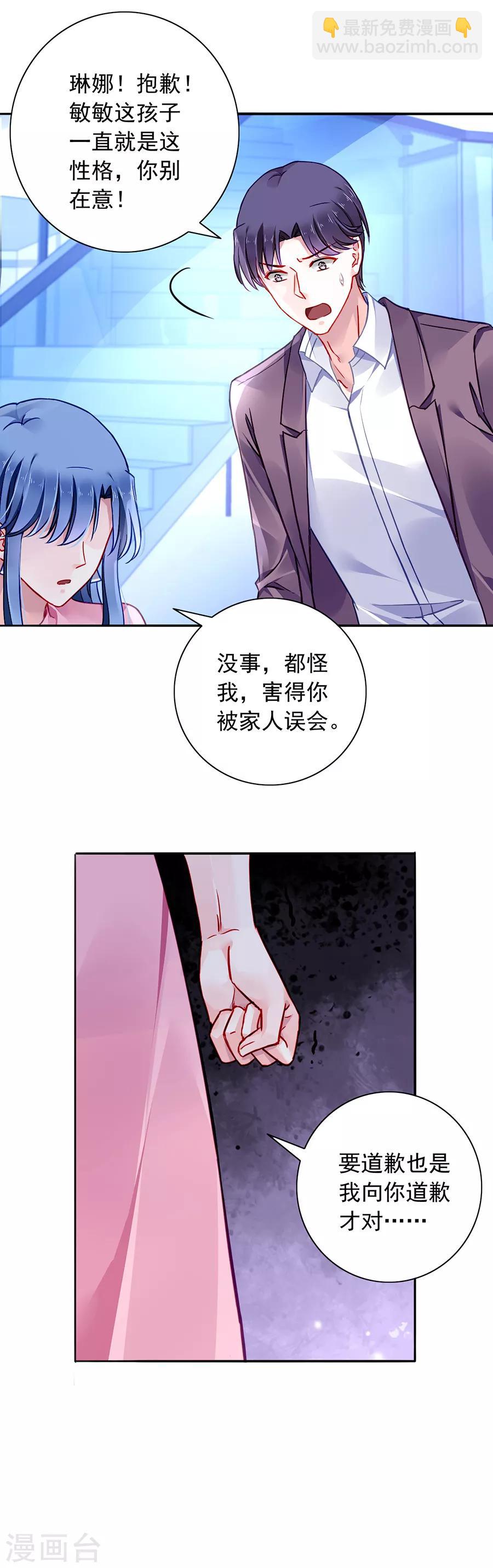 第125话 情敌是情人的妹妹？！-第162话