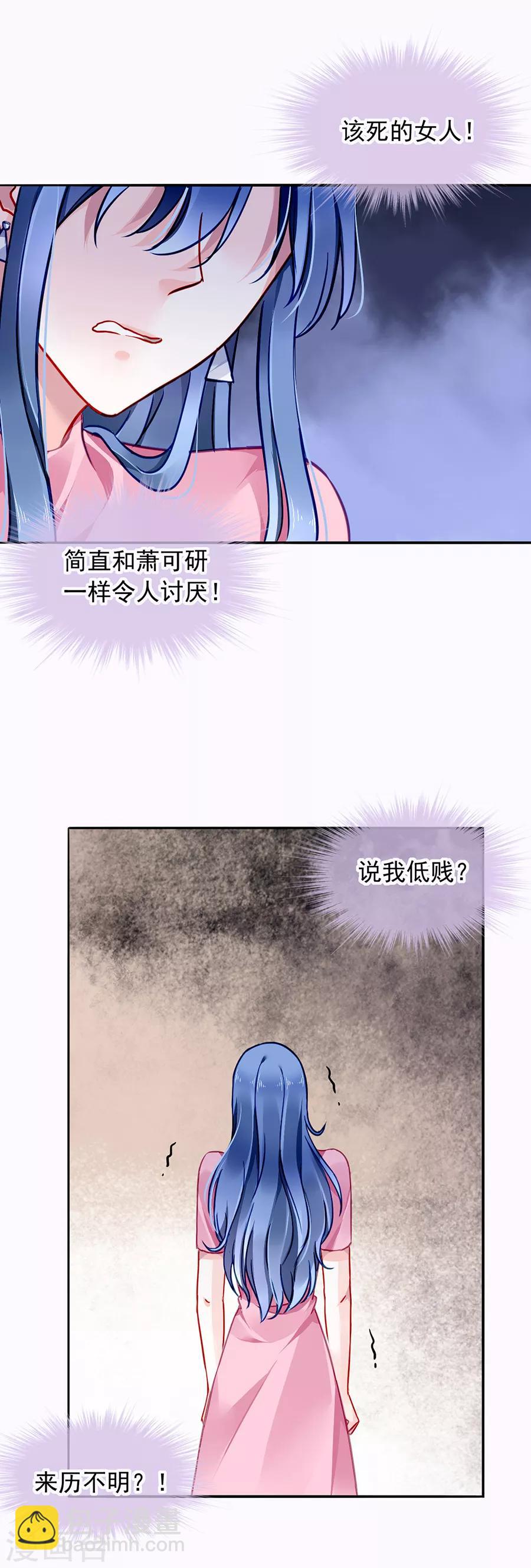 第125话 情敌是情人的妹妹？！-第162话