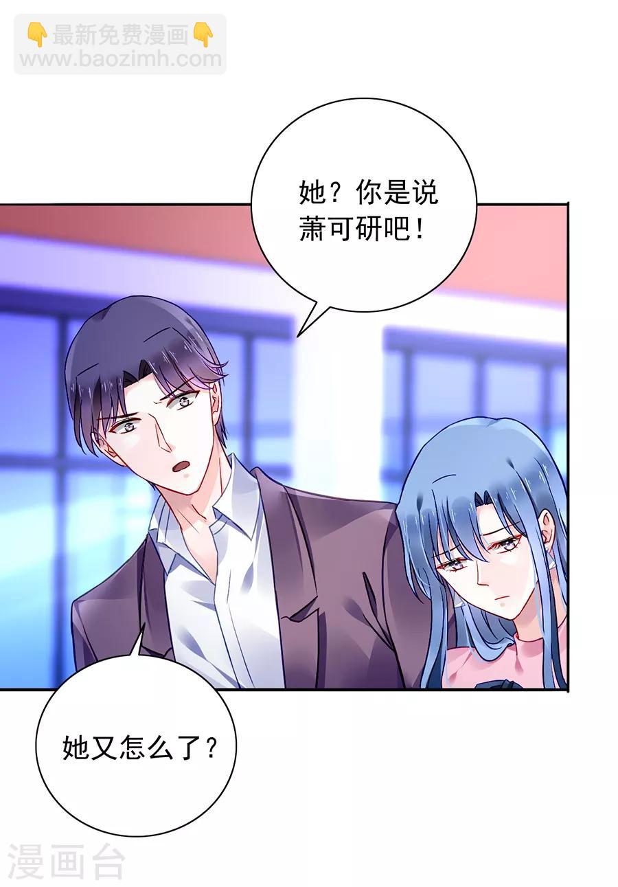 第125话 情敌是情人的妹妹？！-第162话