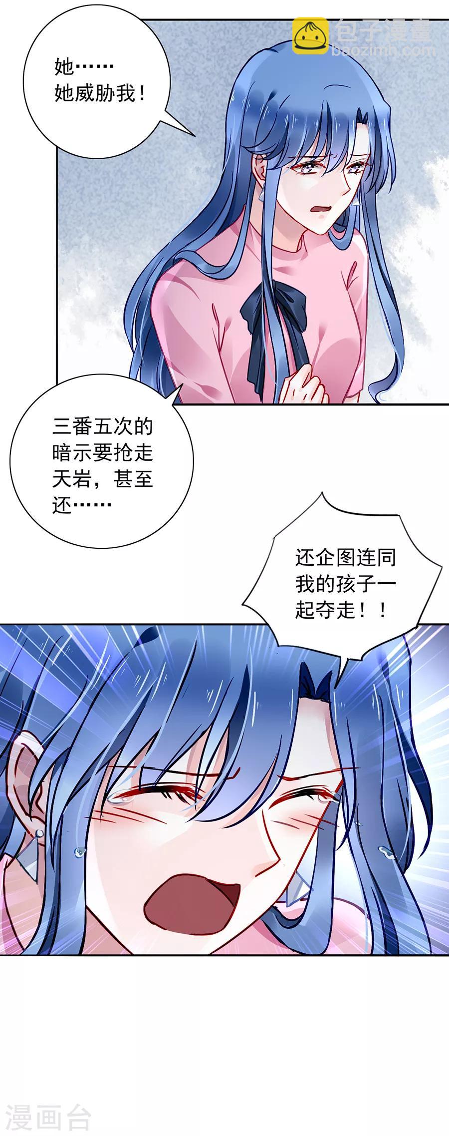 第125话 情敌是情人的妹妹？！-第162话