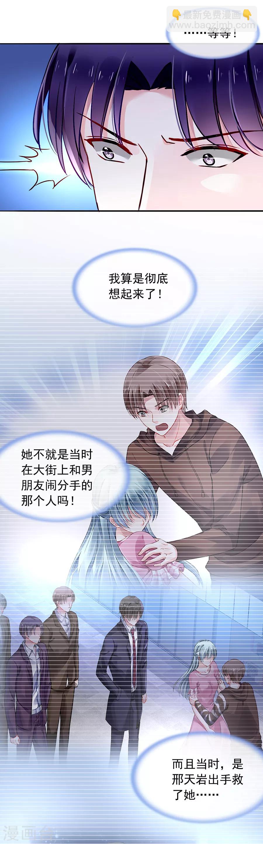 第125话 情敌是情人的妹妹？！-第162话