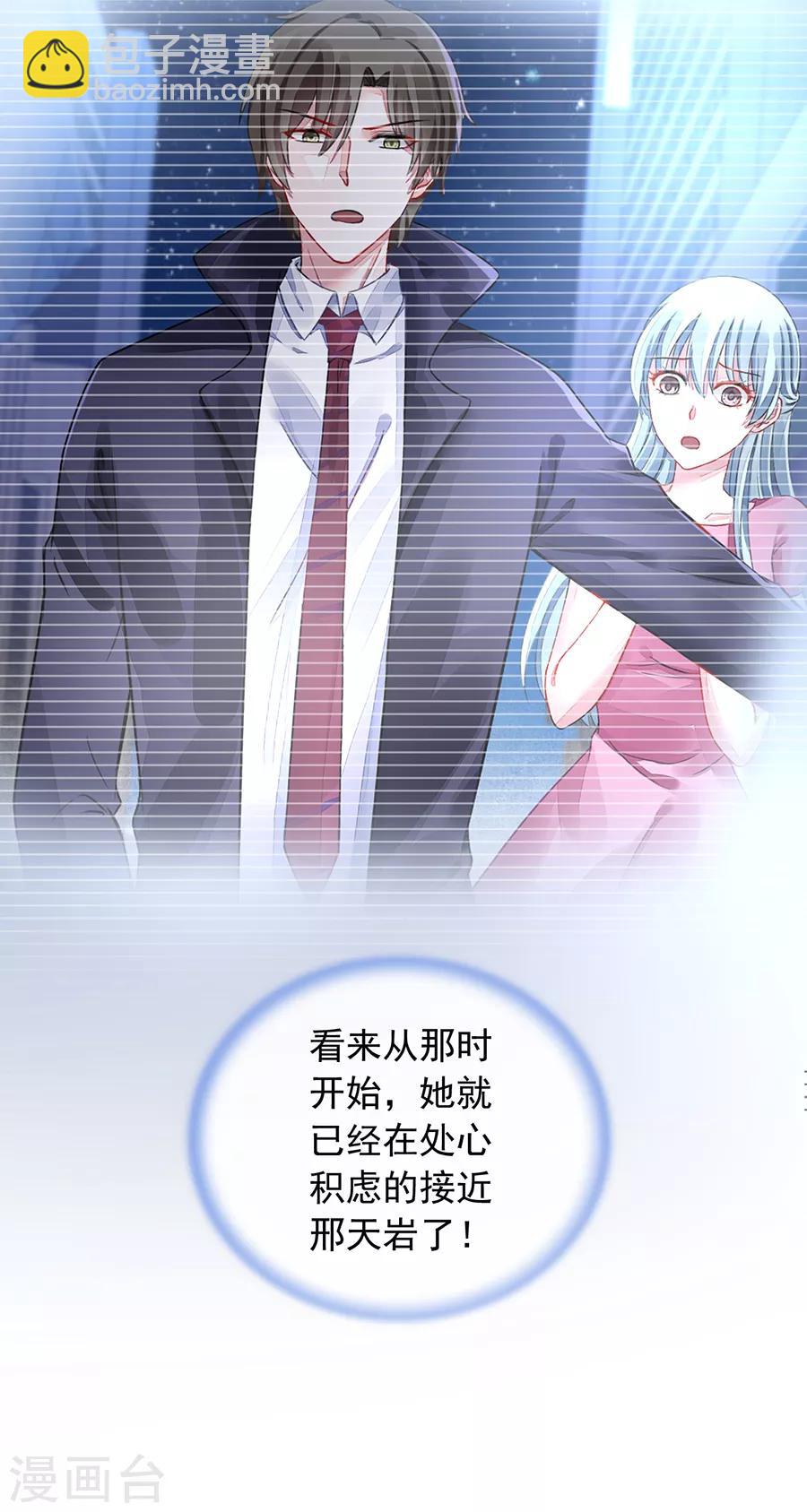 第125话 情敌是情人的妹妹？！-第162话