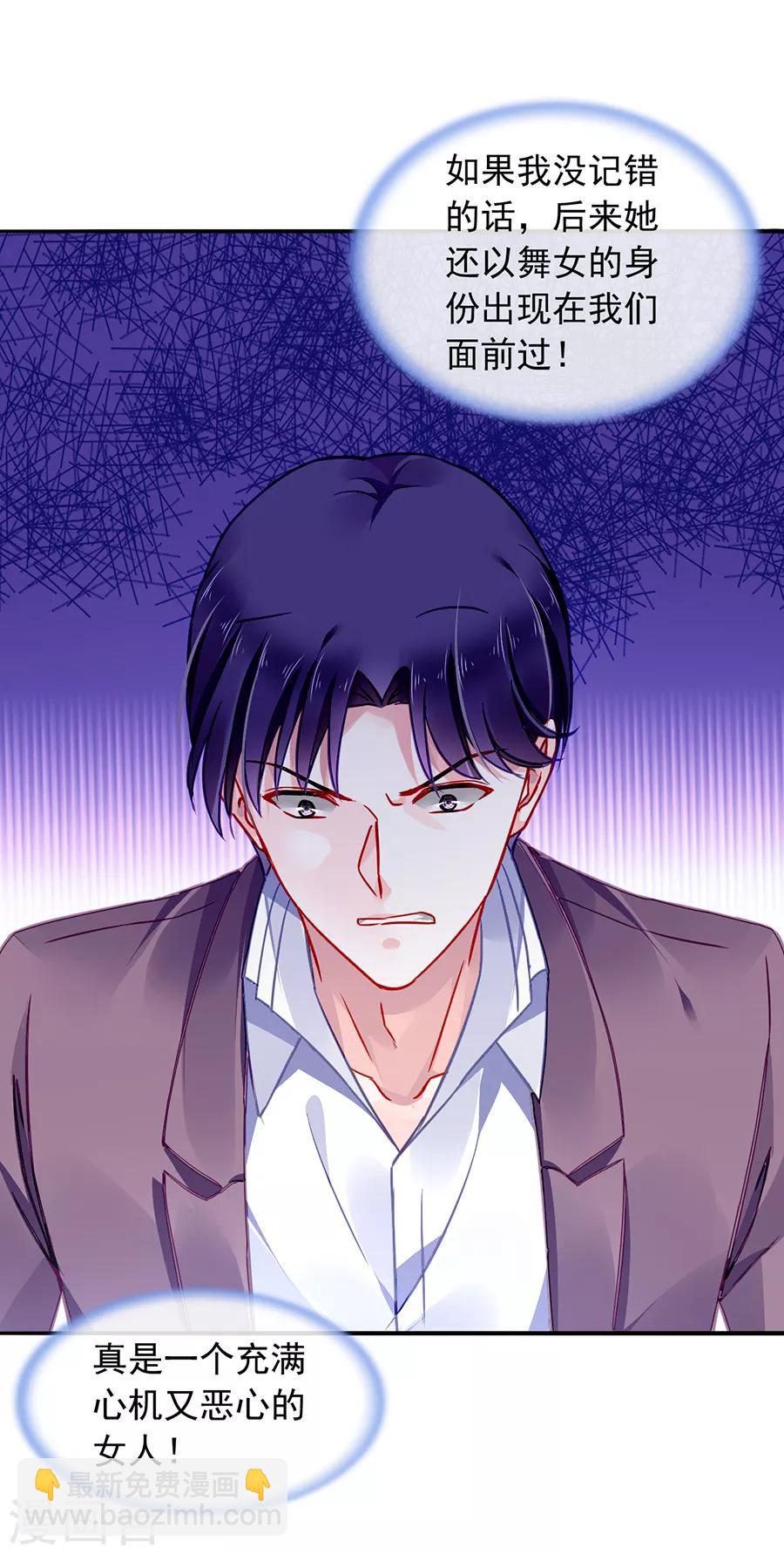 第125话 情敌是情人的妹妹？！-第162话
