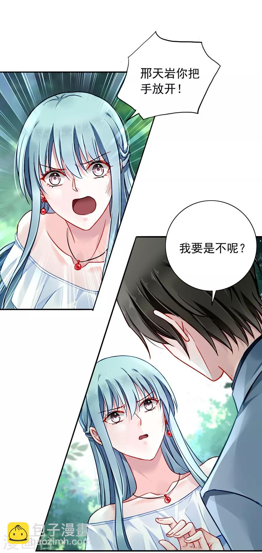 第127话 说漏嘴了！-第164话
